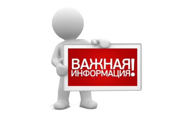 График дежурства с 30 декабря 2023 по 08.01.2024 гг..