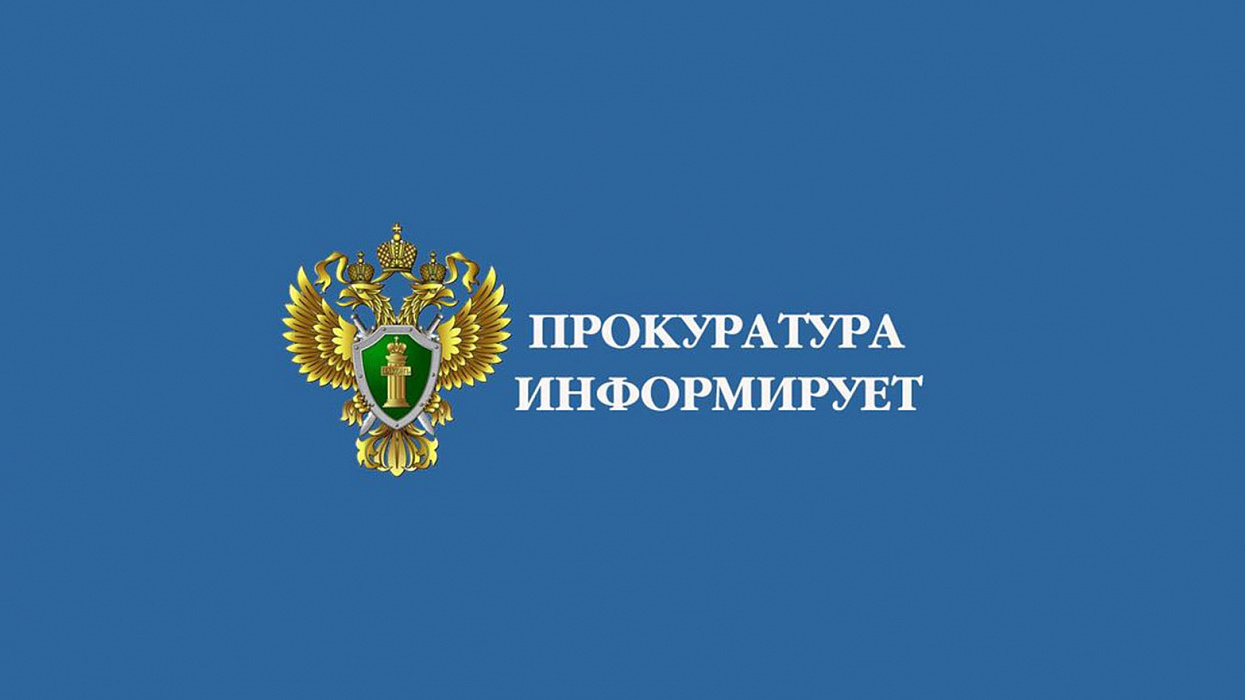 Прокуратурой района в результате мониторинга информации о состоянии законности на территории района выявлены нарушения трудового законодательства, допущенные индивидуальным предпринимателем.