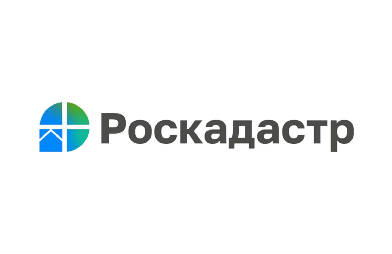 В краевом Роскадастре рассказали, как бесплатно получить некоторые сведения об объекте недвижимости.